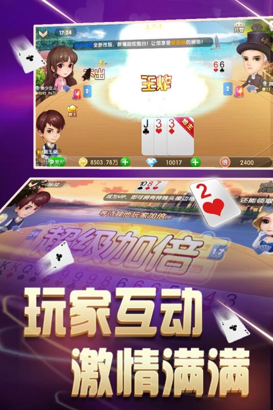大咖斗地主华为版最新官网下载_大咖斗地主华为版app官方正版