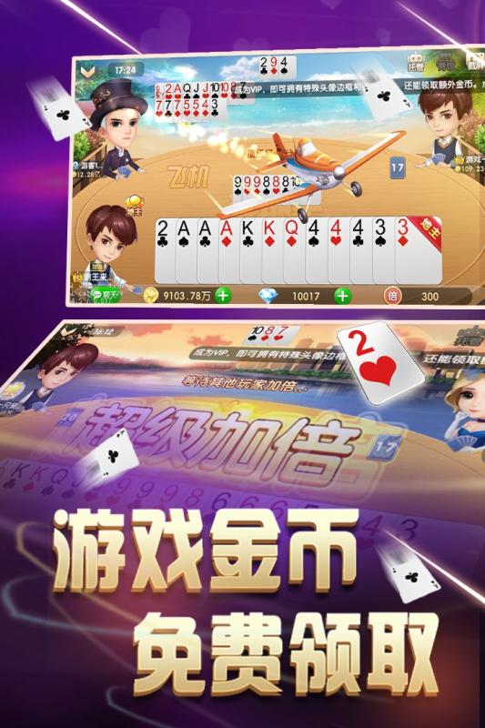 大咖斗地主华为版最新官网下载_大咖斗地主华为版app官方正版