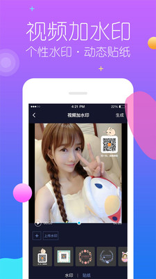 视频去水印管家下载免费2025新版_视频去水印管家App下载安装手机版