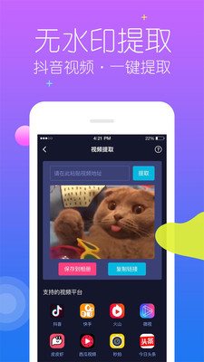 视频去水印管家下载免费2025新版_视频去水印管家App下载安装手机版