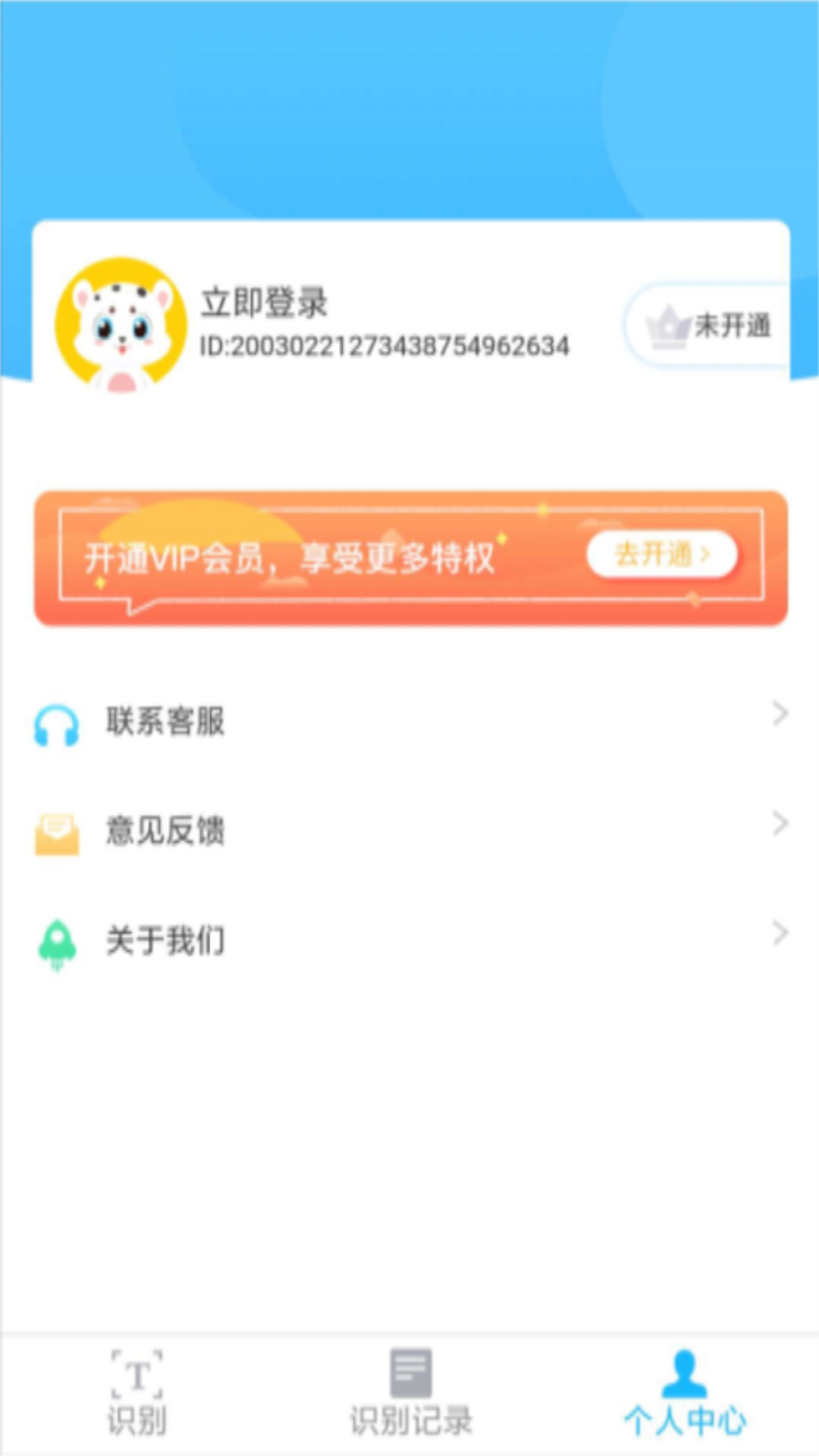 扫描全能王极速版官方正版_扫描全能王极速版App下载安装手机版