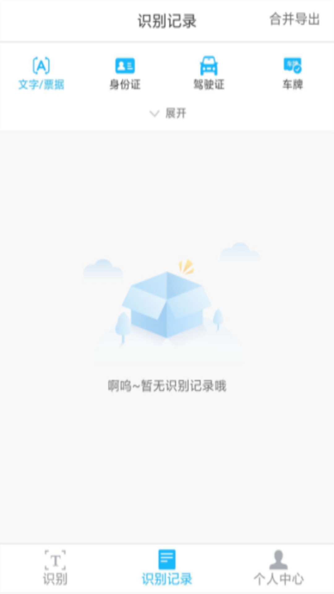 扫描全能王极速版官方正版_扫描全能王极速版App下载安装手机版