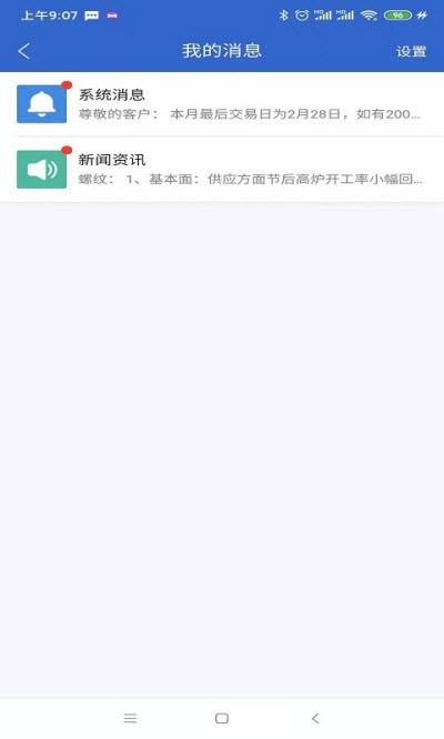 大越博易安卓App下载_大越博易手机端下载