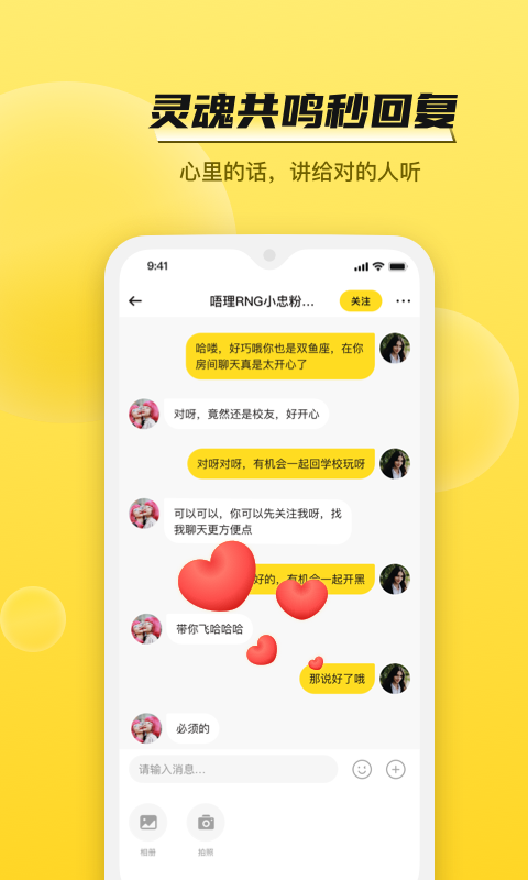 BB语音手机端下载_BB语音手机版