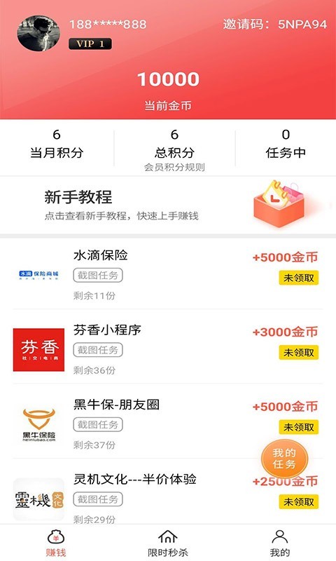 聚赚钱软件下载_聚赚钱安卓2025最新版本