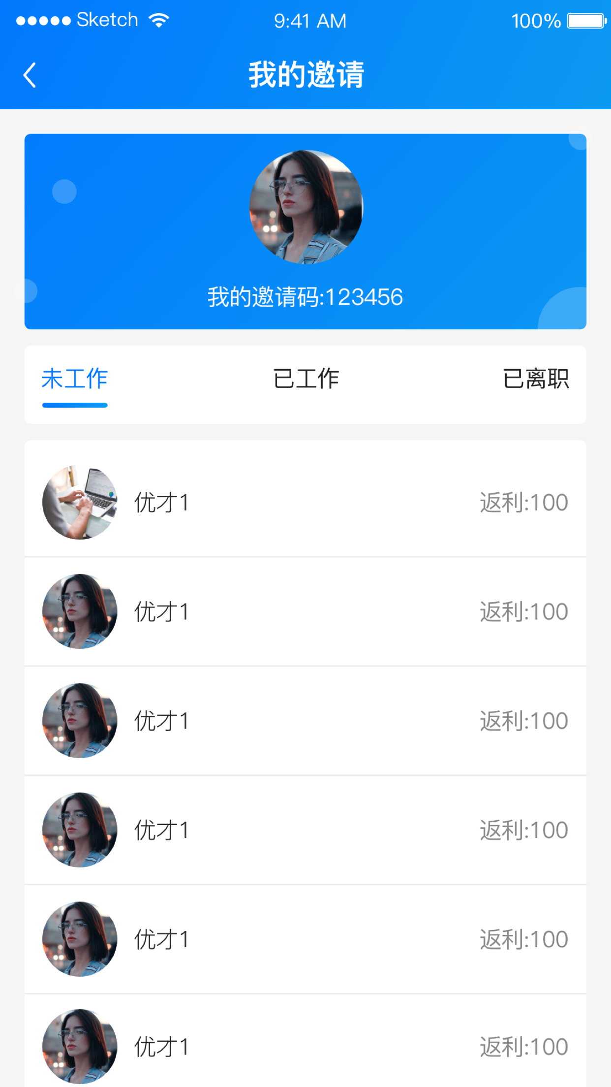 返薪聘纯净版下载_返薪聘免费版软件