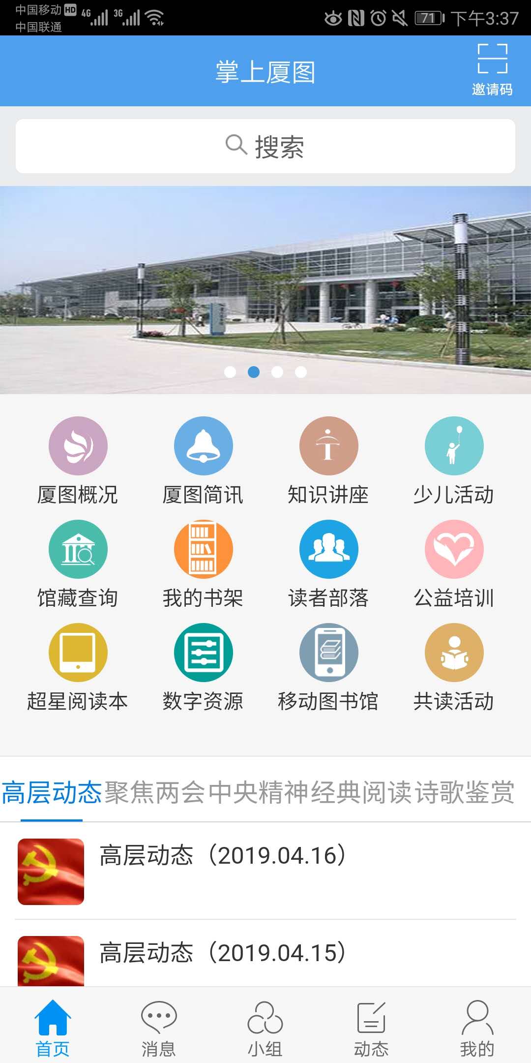 掌上厦图最新版本_掌上厦图官方正版