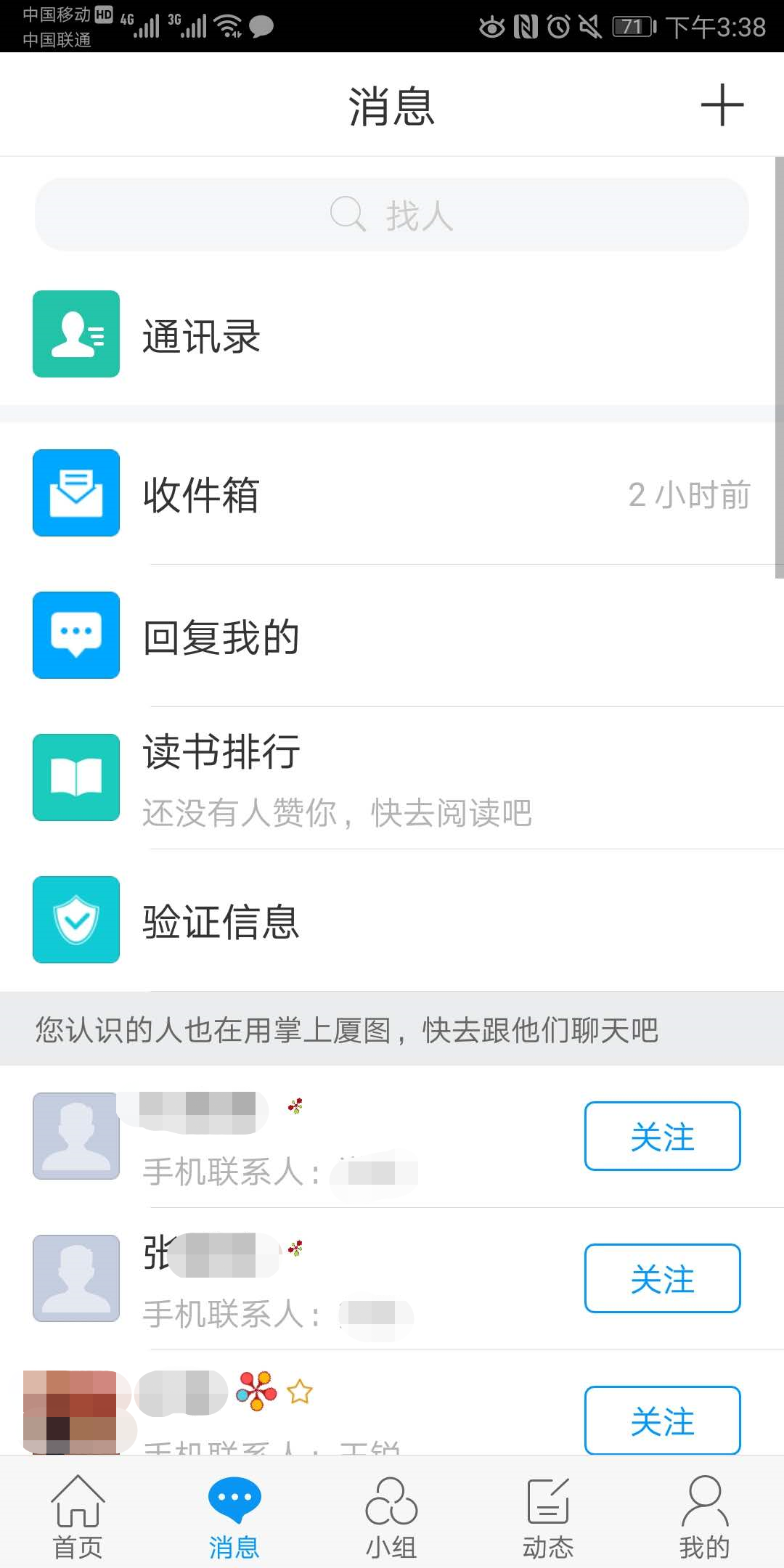 掌上厦图最新版本_掌上厦图官方正版