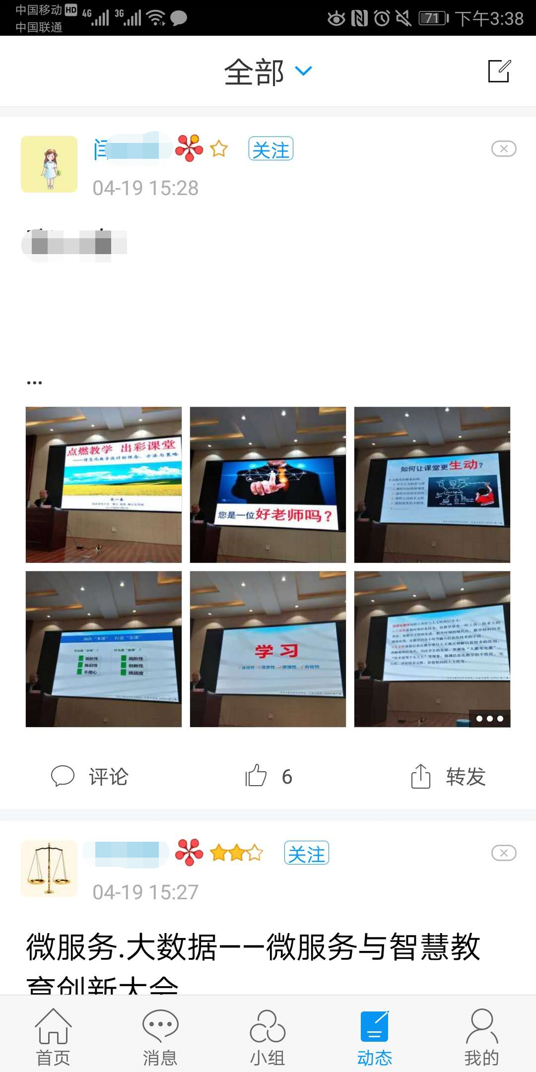 掌上厦图最新版本_掌上厦图官方正版