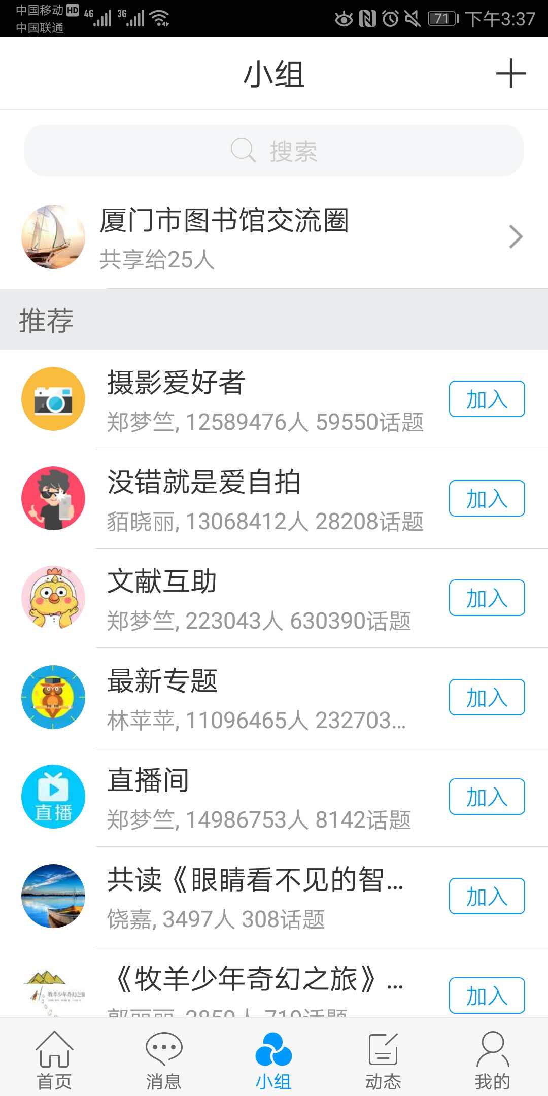 掌上厦图最新版本_掌上厦图官方正版