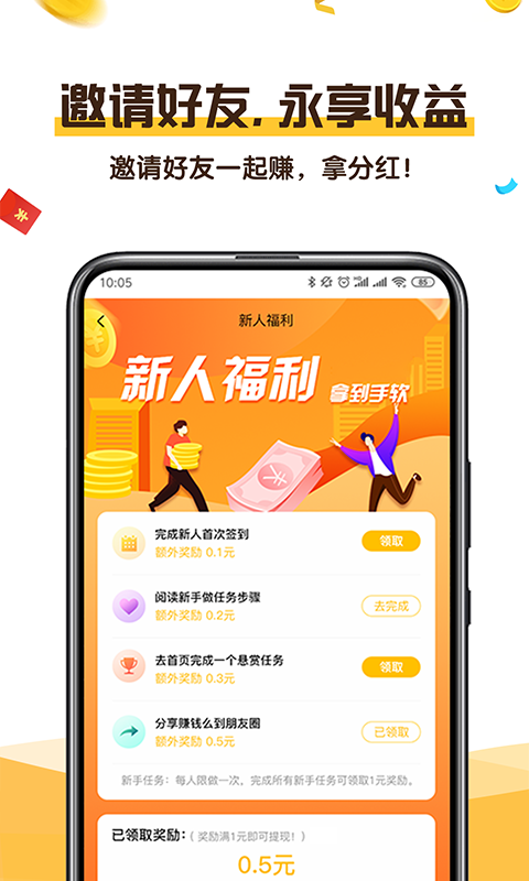 赚钱么最新版下载_赚钱么2025最新版下载