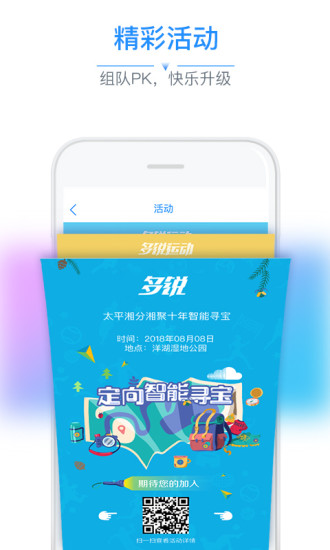 多锐最新官网下载_多锐2025最新版免费下载
