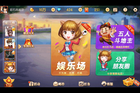 聚焰斗地主官方正版免费_聚焰斗地主免费版