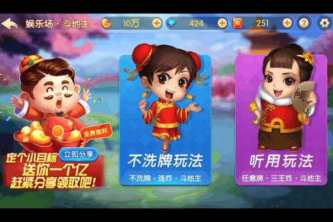 聚焰斗地主官方正版免费_聚焰斗地主免费版