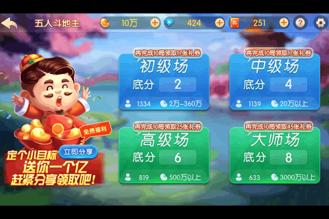 聚焰斗地主官方正版免费_聚焰斗地主免费版
