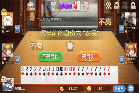 聚焰斗地主官方正版免费_聚焰斗地主免费版