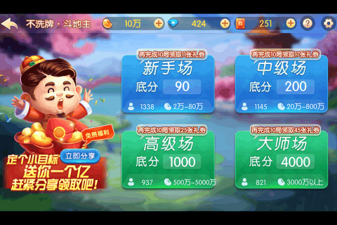 聚焰斗地主九游版最新版下载_聚焰斗地主九游版纯净版下载