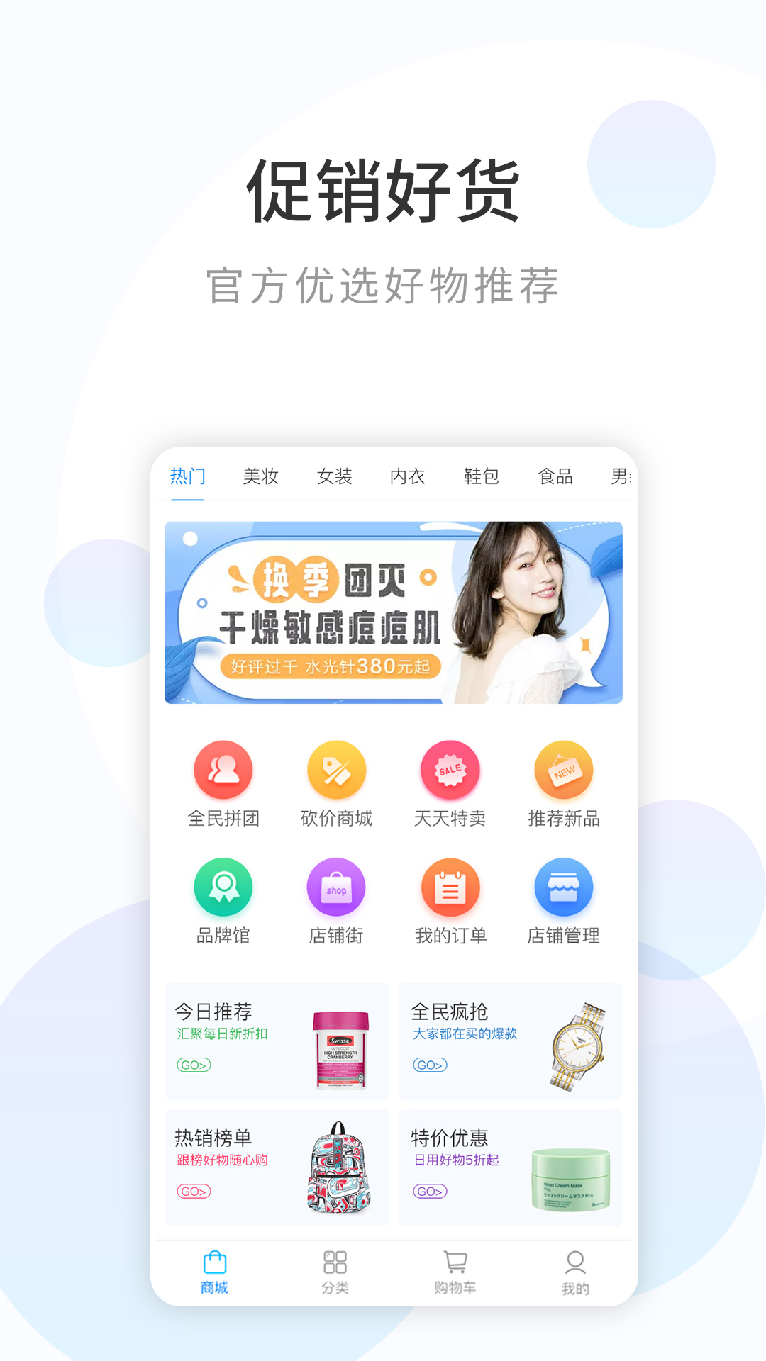 优贝省APP下载_优贝省免费版app下载