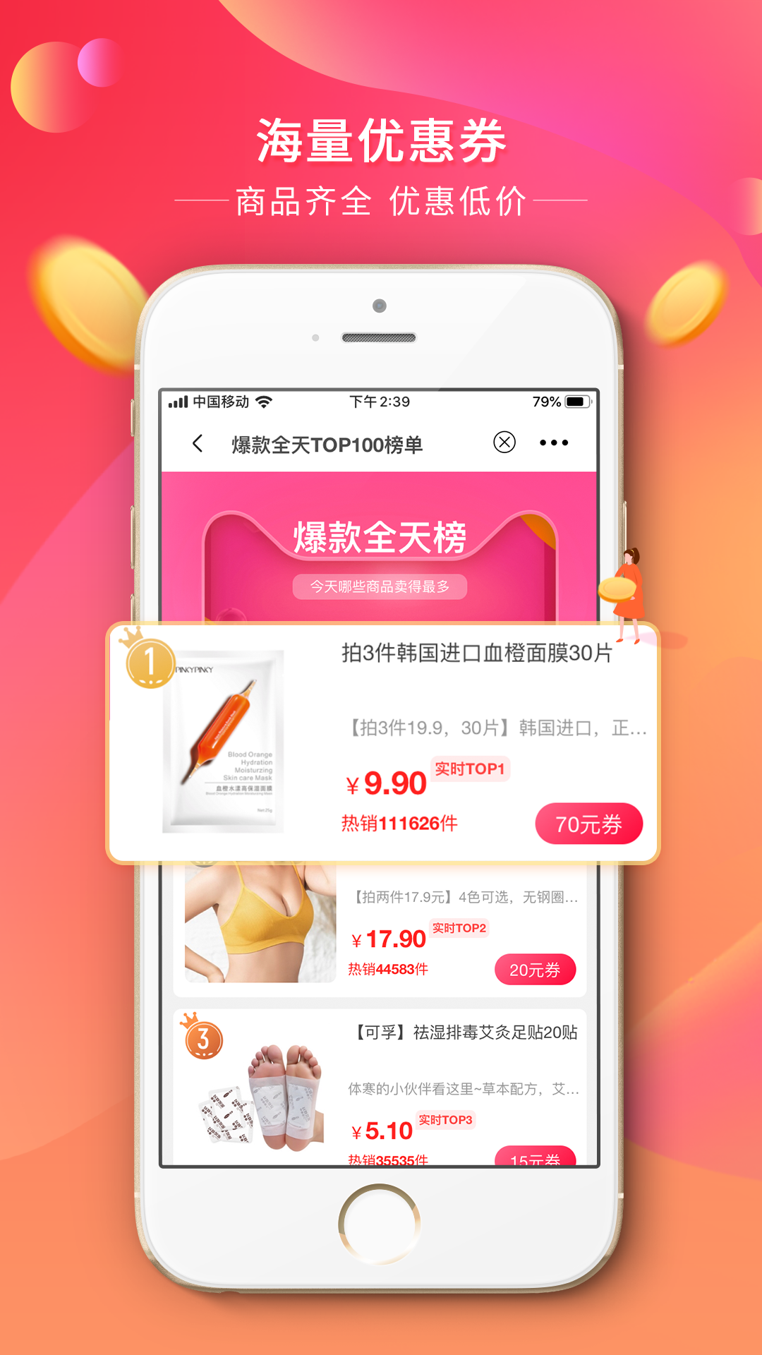 优贝省APP下载_优贝省免费版app下载
