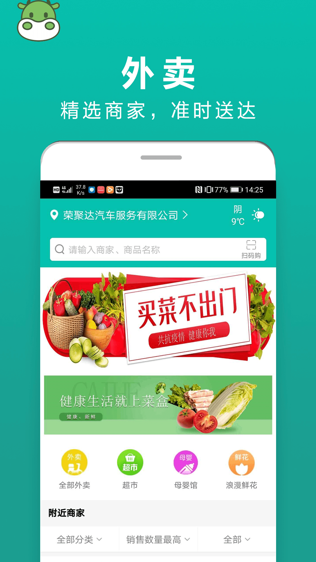 菜盒最新官网下载_菜盒正版手机版