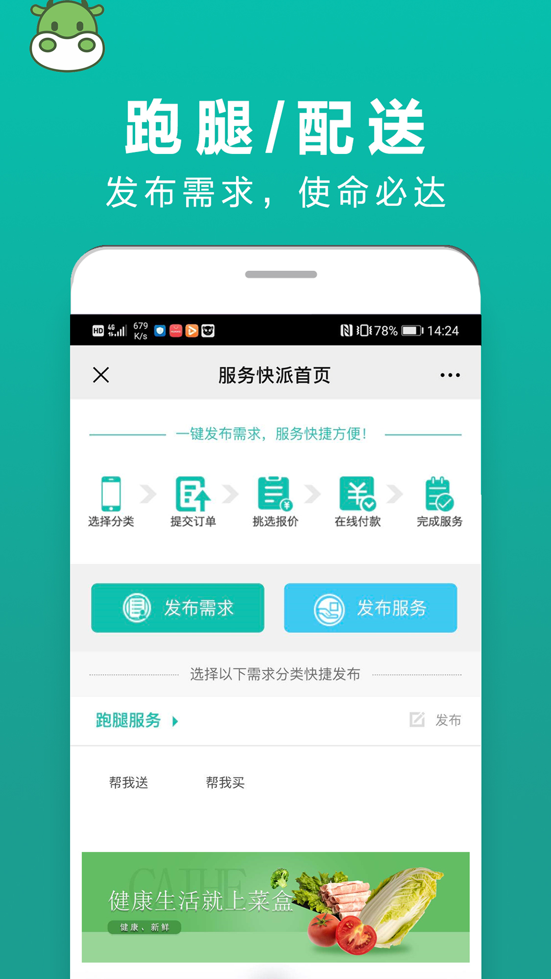 菜盒最新官网下载_菜盒正版手机版