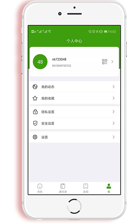 聊讯最新版下载_聊讯官方正版