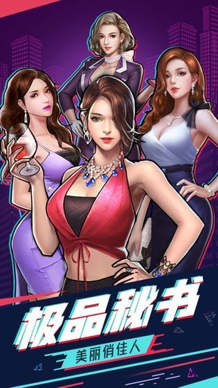 全职秘书app最新官方版_全职秘书下载最新版本2025