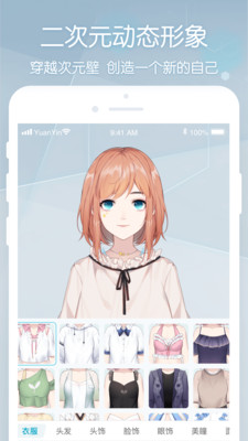 元音Lite软件下载_元音Lite2025最新版