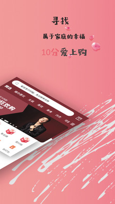 精选好物手机端下载_精选好物免费版app下载