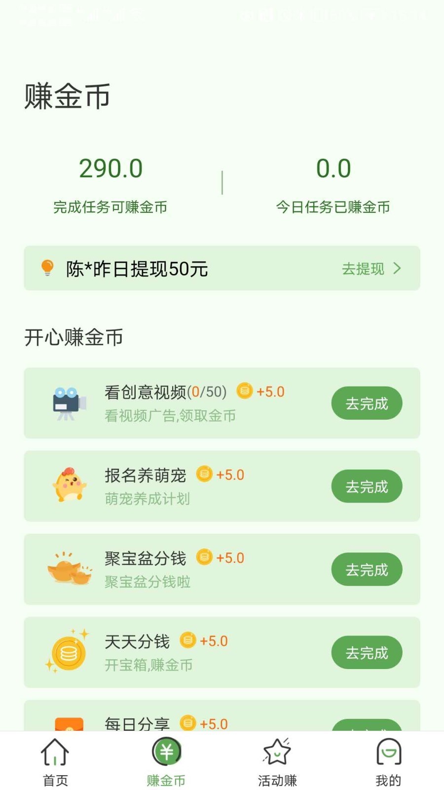 闪电赚中文版下载_闪电赚下载安装