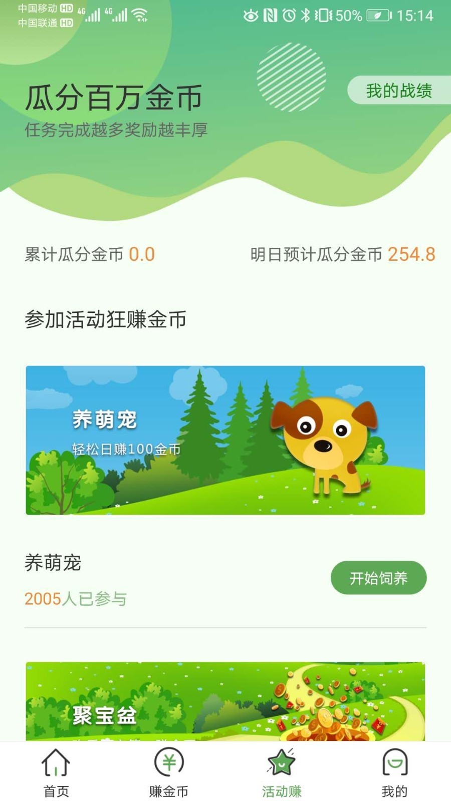 闪电赚中文版下载_闪电赚下载安装