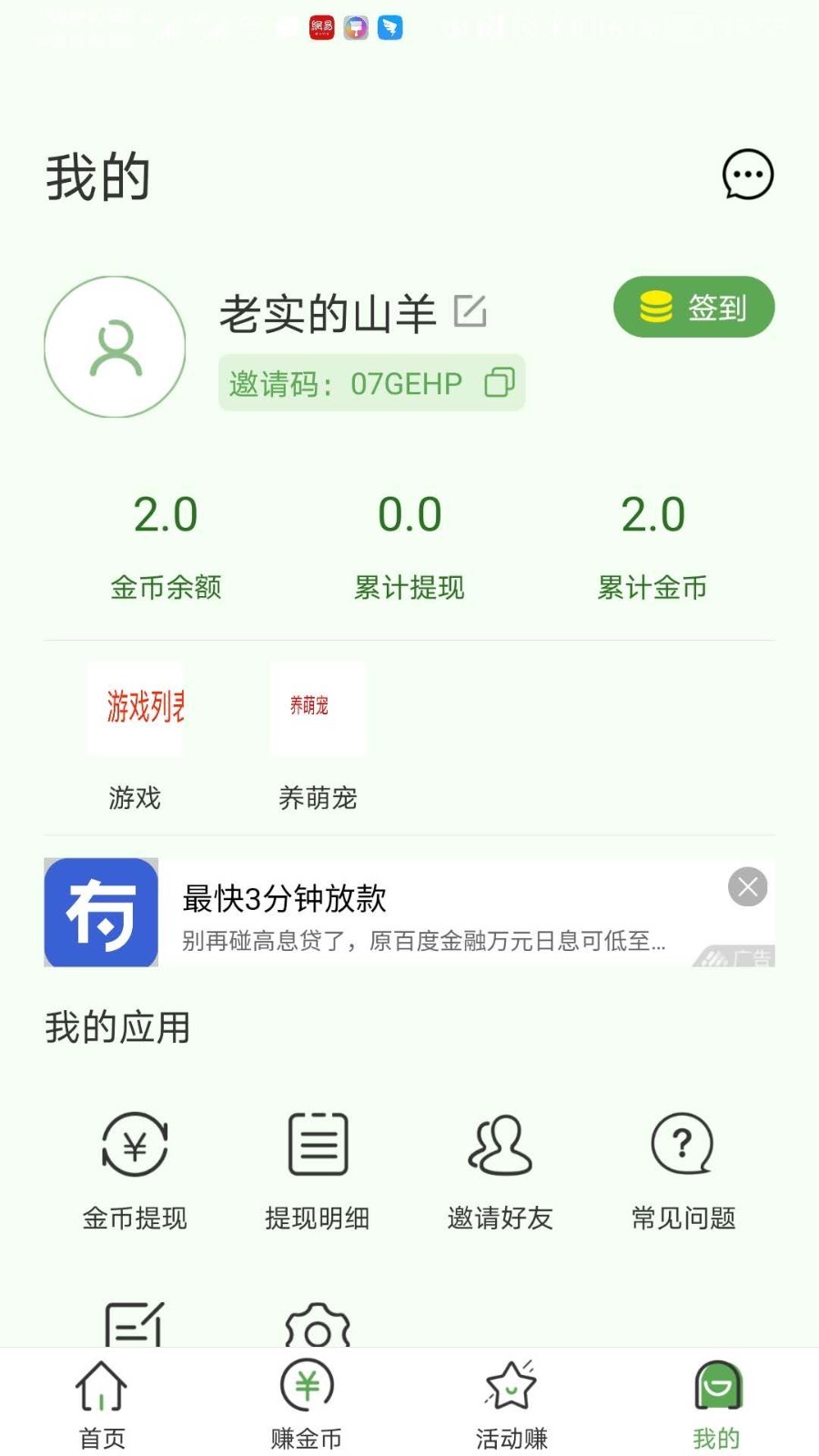 闪电赚中文版下载_闪电赚下载安装