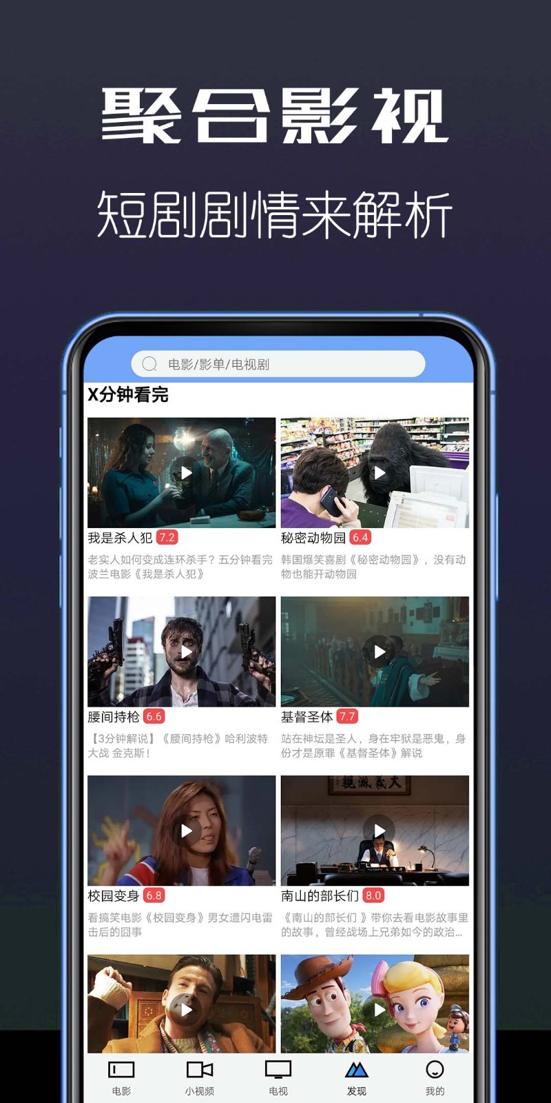 聚合影视APP安装下载_聚合影视免费下载