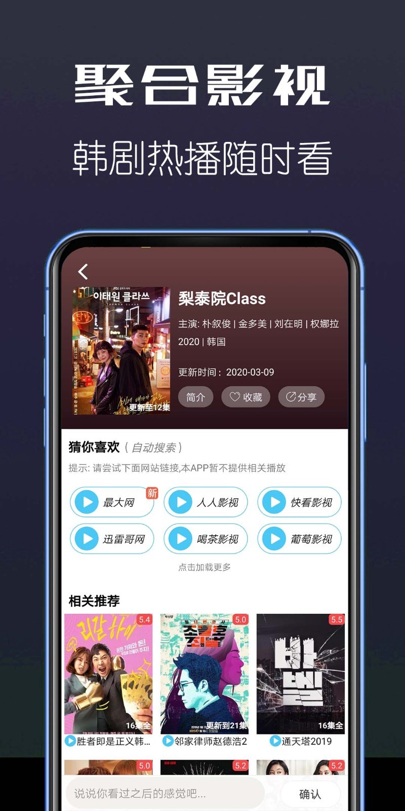 聚合影视APP安装下载_聚合影视免费下载