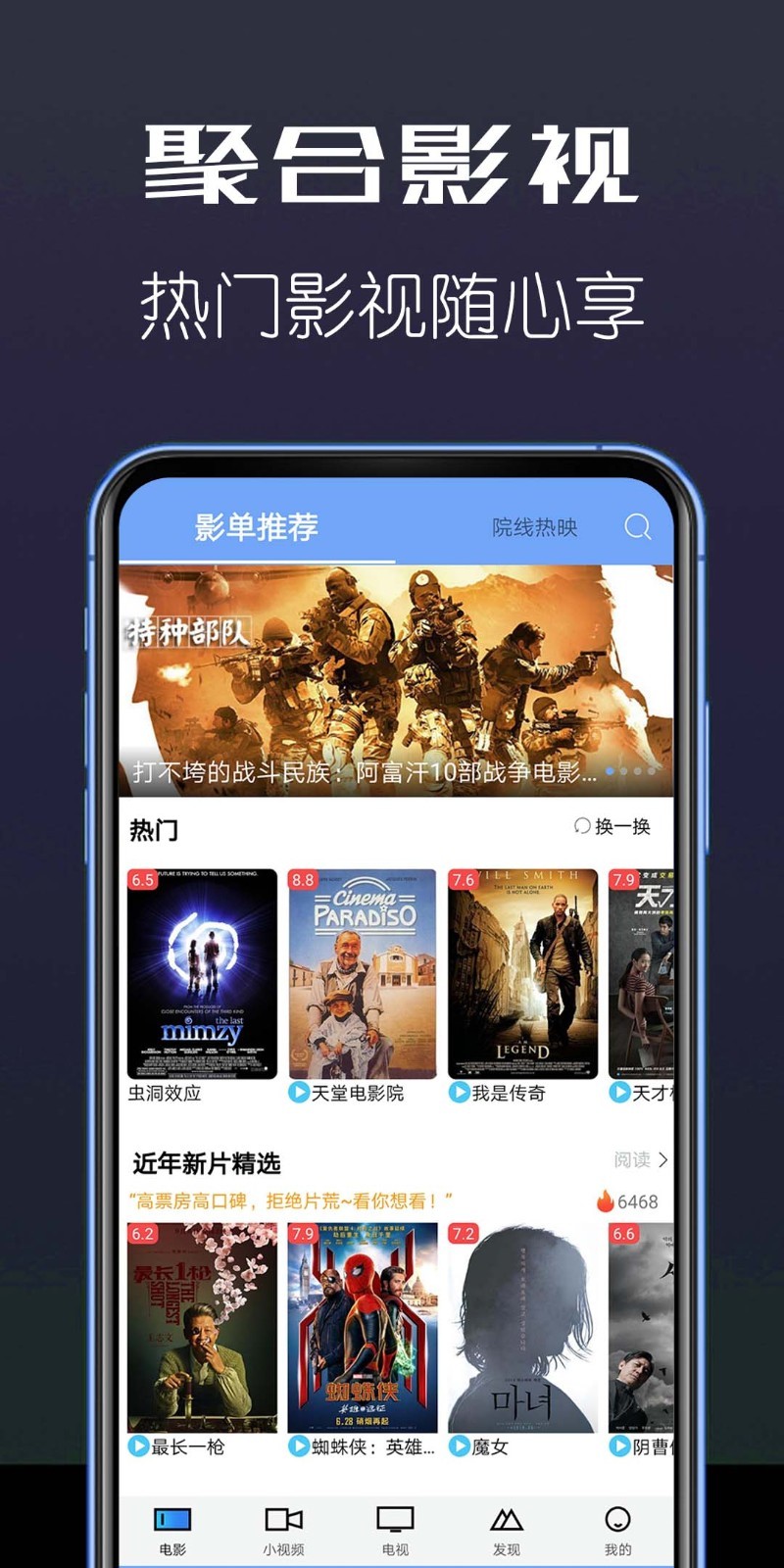 聚合影视APP安装下载_聚合影视免费下载