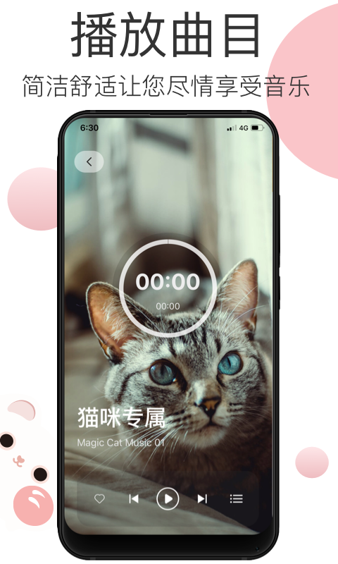 宠物音乐官方下载_宠物音乐免费2025新版
