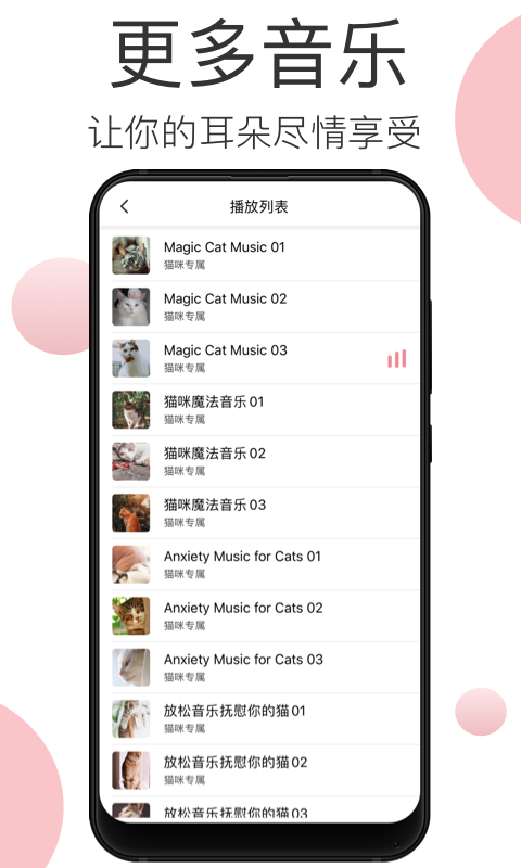 宠物音乐官方下载_宠物音乐免费2025新版