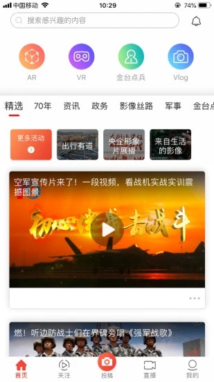人民视频疫情防控课重播版全新2025版_人民视频疫情防控课重播版官方手机端下载