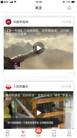 人民视频疫情防控课重播版全新2025版_人民视频疫情防控课重播版官方手机端下载