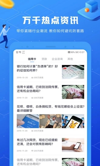 比融贷款平台手机客户端_比融贷款平台最新官网下载