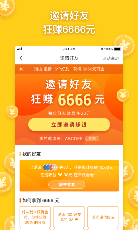 刮刮赚新版最新版2025下载_刮刮赚新版安卓2025最新版本