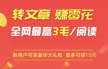 靠谱赚