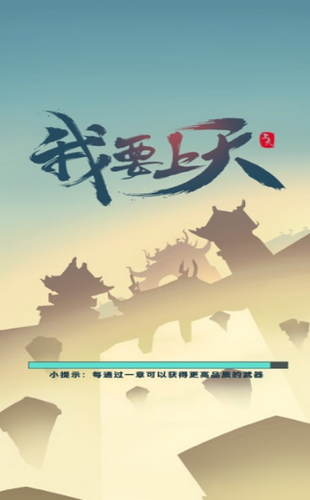 抖音我上天贼6