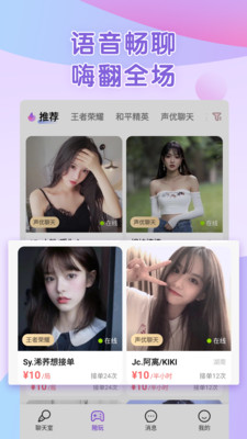 蜜羽