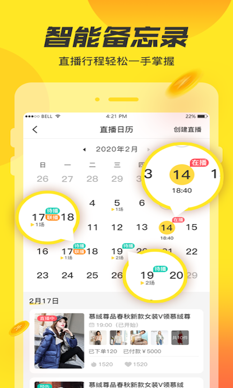 播否app