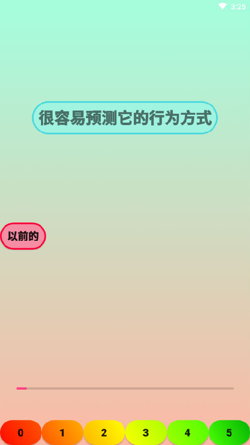 个性分析app