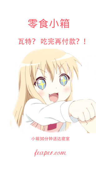 零食酱
