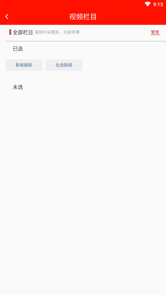 椒都开鲁app