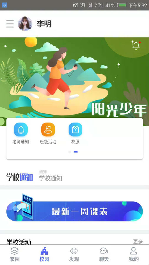 一山智慧