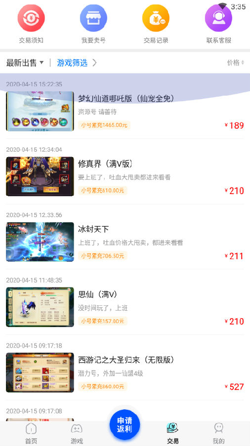 乐游游戏助手官方app
